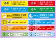 外卖安心贴一撕就开,外卖安心贴一撕就开怎么回事