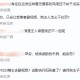 乘电梯被狗扑咬出血,2岁娃等电梯时遭邻居3只狗迎面扑咬出血，事发8天后狗主人不露面不道歉，你怎么看？