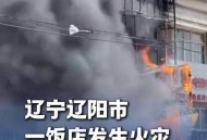 致26死火灾事故宣判,火灾致死19人