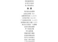 婚宴吃席52万拒付款,婚宴不付全款不上菜