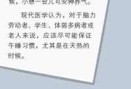 早睡一个小时的好处,一直保持早睡午醒好不好？