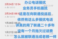 连续两年短信骚扰,连续几天收到大量短信验证码和骚扰电话，怎么办？
