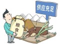 人均粮食占有量1000斤,