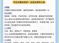 高温天小心这些物品,高温的东西可以直接放冰箱吗？