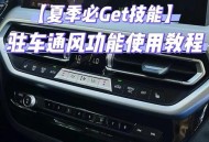 车辆暴晒后怎么降温,车内暴晒怎么瞬间降温？
