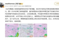 第1号台风蝴蝶来了,台风的名称怎么来的？比如烟花？是谁起的？