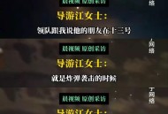 一月2次袭击中国游客,游客在旅游过程中对服务人员进行侮辱性语言攻击会承担责任吗？