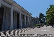 武大复核图书馆案,武大图书馆讨论区