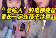 孕妇将电梯加装锁链,孕妇将电梯加装锁链视频