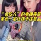 孕妇将电梯加装锁链,孕妇将电梯加装锁链视频