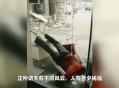 21岁女子从30楼坠亡,21年退休能领多少？