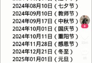 儿童节,儿童节是什么日子？