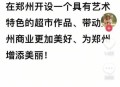 胖东来曝无生产日期,胖东来2022年几号放假？