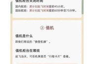 航班因故障暂停起降,停止值机什么意思？