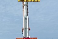 天舟九号发射,天舟九号发射时间？