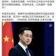 外交部回应中印谈判,1953年底什么在接见新都代表团时首次提出和平共处五项原则作为处理两国关系的原则？