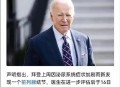  医疗机构无障碍环境,拜登如果被医学认定为有认知障碍，美国该怎么办？让他继续当吗？