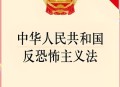 暴恐音视频危害大,暴恐音视频对国家造成的后果
