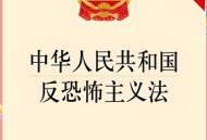 暴恐音视频危害大,暴恐音视频对国家造成的后果