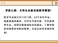 文科生也可以学医了,纯文科可以学医吗？