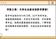文科生也可以学医了,纯文科可以学医吗？