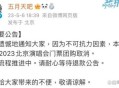 骂五月天粉丝被开除,五月天粉丝都是一群什么人？
