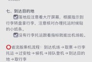 登机只需提前15分钟,飞机办理登机要提前多久？