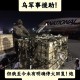 中方回应参与俄乌战,俄乌战争欧盟似乎成为了最大的受害人，但为何还一心跟随美国？