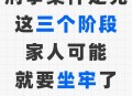 刑事立案下降25.7%,刑事案件逐年下降