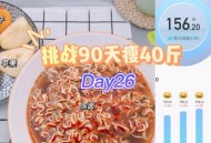 全家一起减肥瘦40斤,40元移动全家共享20g合适吗？