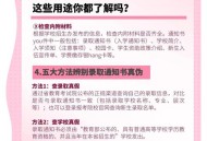 警惕录取通知书陷阱,录取通知书为什么要寄到学校？