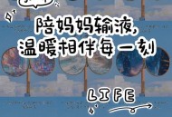 嘴含输液管陪女儿,生病输液女儿陪着我的文案？