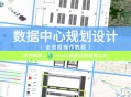 设计软件教程,设计软件教学视频