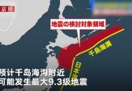 北海道沿岸5.9级地震,日本北海道6.9级地震对当地影响有多大？近期可能有严重次生灾害吗？