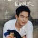 演员长沙摆摊卖咖啡,李现意大利喝咖啡什么节目？