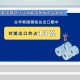 美提高进口钢铝关税,美提高进口钢铝关税 对英国维持不变