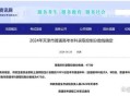 天津本科分数线公布,天津本科分数线公布时间