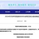 天津本科分数线公布,天津本科分数线公布时间