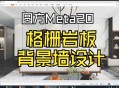 圆方设计软件教程,圆方设计软件教程视频