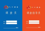 人口入户调查已开始,2021人口抽样调查为什么要入户登记？