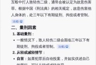 还手即互殴成为历史,还手就是互殴意味着什么？