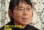 人民日报对话张桂梅,人民日报对话张桂梅视频