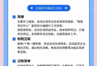 神舟财务软件教程,神舟财务软件视频教程