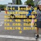 高考结束挑行李回家,高考结束离开校园拖着行李箱