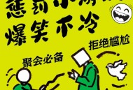 史上最贱小游戏攻略,史上最贱小游戏攻略大全