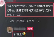 校长拦截教师节礼物,收到校长教师节祝福如何回复？