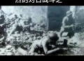 英雄部队全歼日军,黑马团歼灭鬼子藤森骑兵是真的吗？