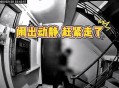 大爷挂扶梯众人营救,如何看待武汉一位九十多岁的老大爷乘坐扶梯时行动不便，工作人员默默站在老人身后？