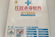 江民杀毒软件教程,江民杀毒软件官网官网下载