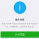 微信好友通过无提示,为什么微信加别人没提示就通过了？